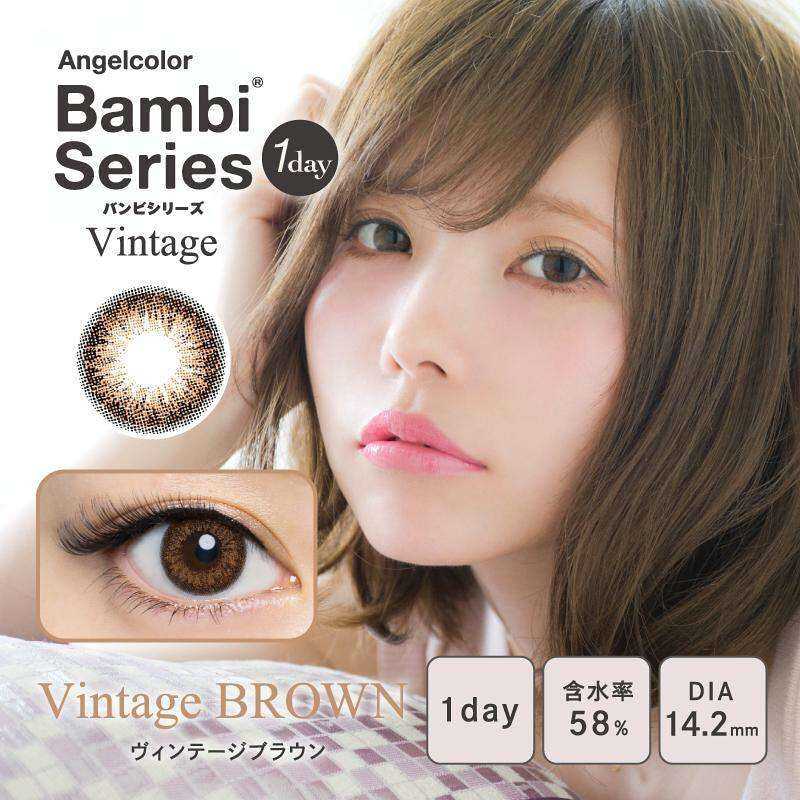 [日拋] Bambi Series Vintage Brown 1 Day | 10片裝