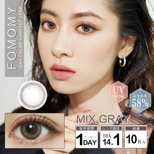 [日拋] Fomomy Mix Gray 1 Day | 10片裝