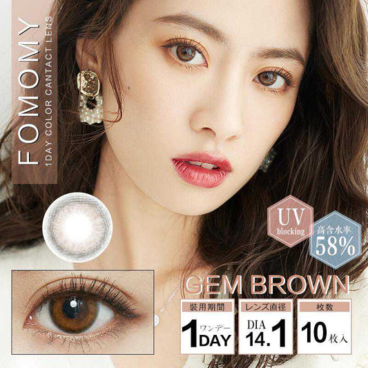 [日拋] Fomomy Gem Brown 1 Day | 10片裝