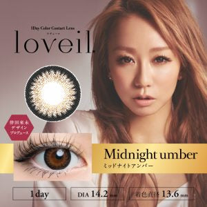 [日拋] Loveil Midnight Umber 1 Day | 10片裝