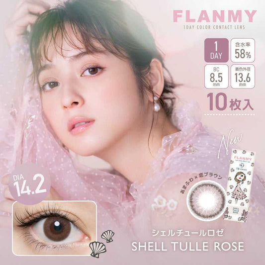 [日拋] Flanmy Shell Tulle Rose 1 Day｜10片裝