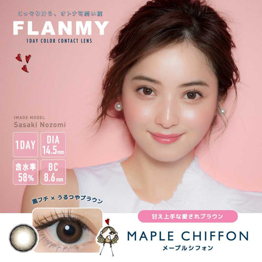 [日拋] Flanmy Maple Chiffon 1 Day｜30片裝