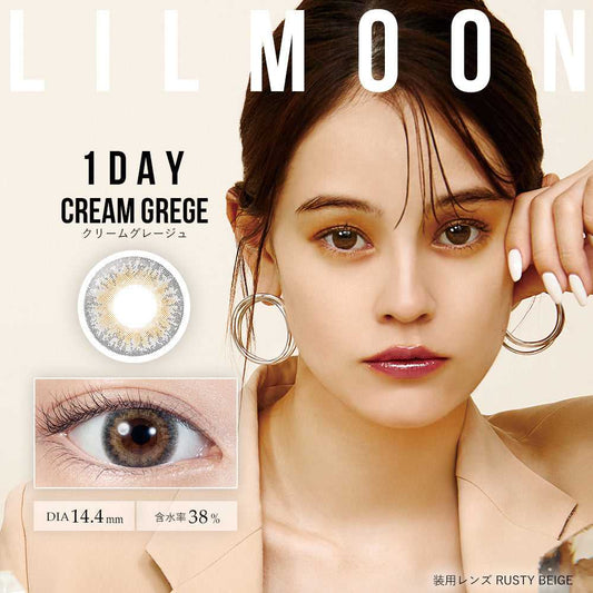 [日拋] Lilmoon Cream Grege 1 Day | 10片裝