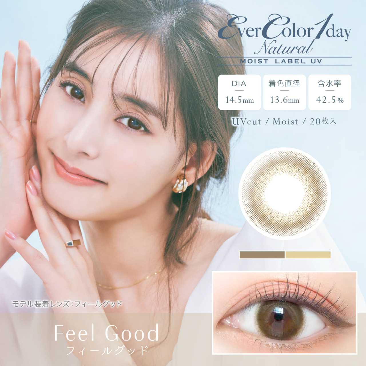 [日拋] EverColor Moist Label UV Feel Good 1 Day | 20片裝