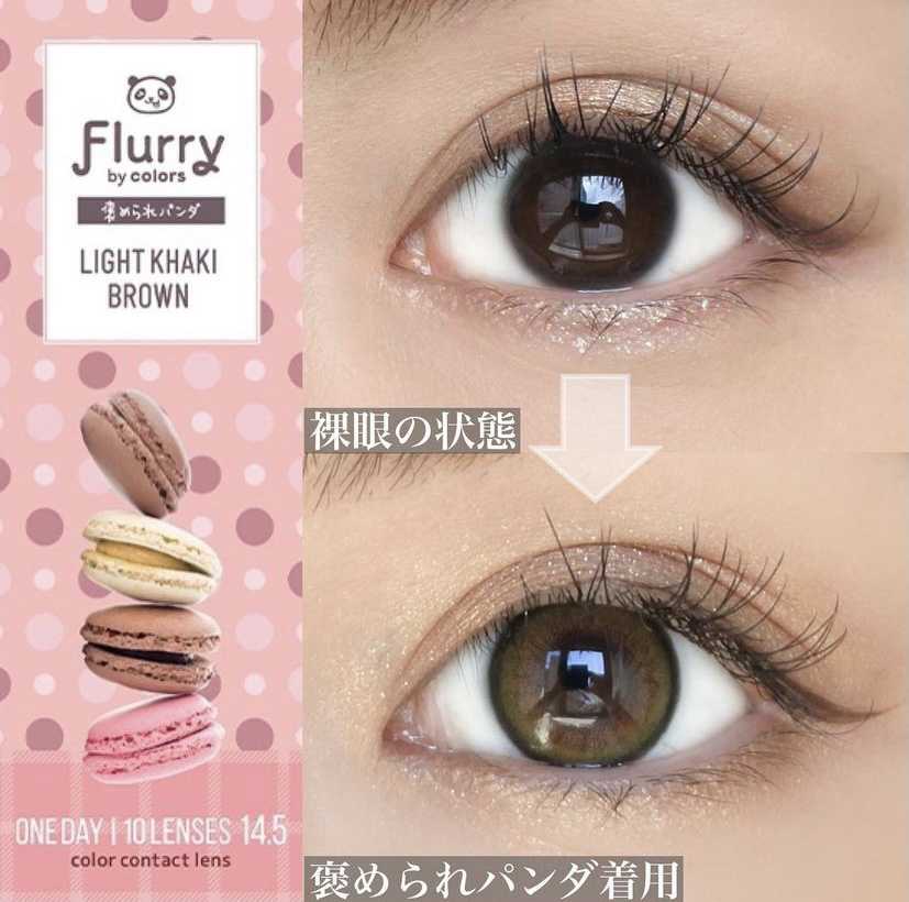 [日拋] Flurry by colors Light Khaki Brown 1 Day | 10片裝