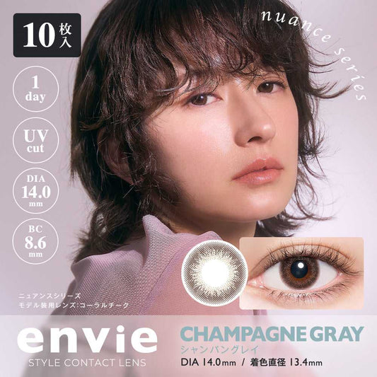 [日拋] Envie Champagne Gray 1 Day | 10片裝