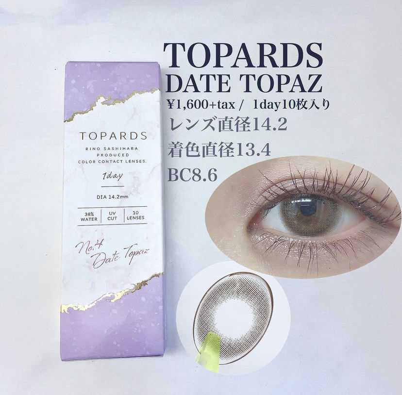 [日拋] Topards Date Topaz 1 Day | 10片裝