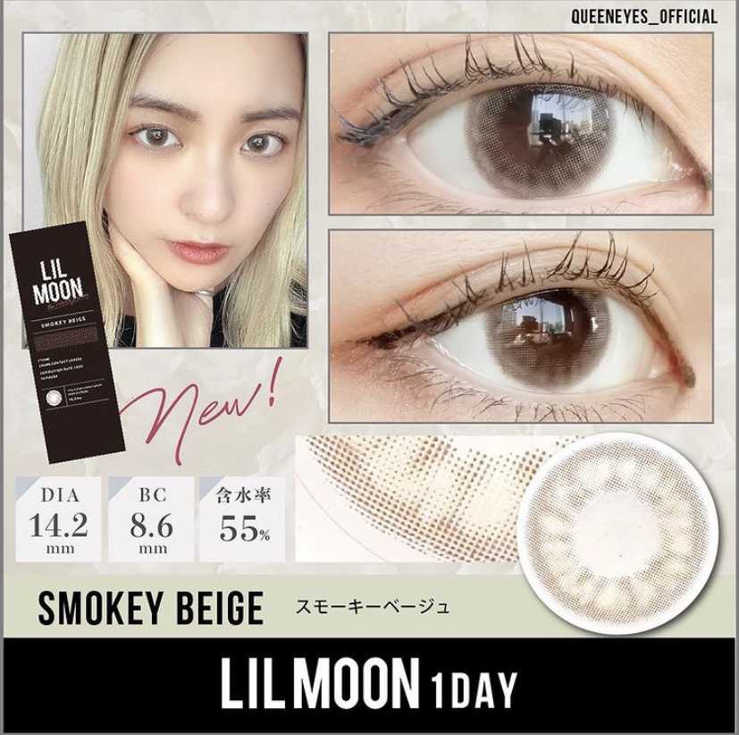 [日拋] Lilmoon Smokey Beige 1 Day | 10片裝