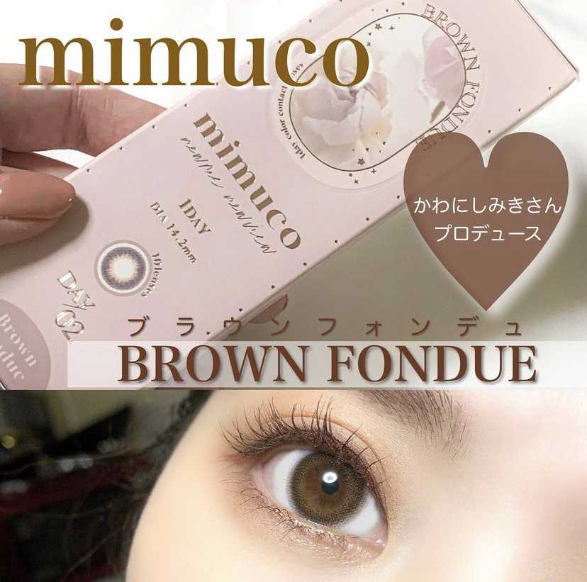 [日拋] Mimuco Brown Fondue 1 Day | 10片裝