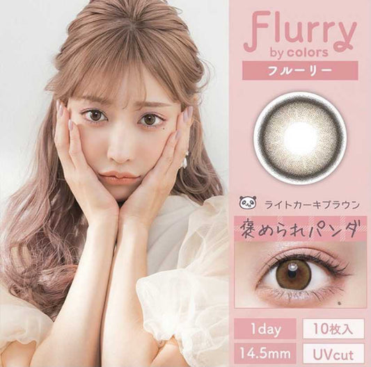 [日拋] Flurry by colors Light Khaki Brown 1 Day | 10片裝