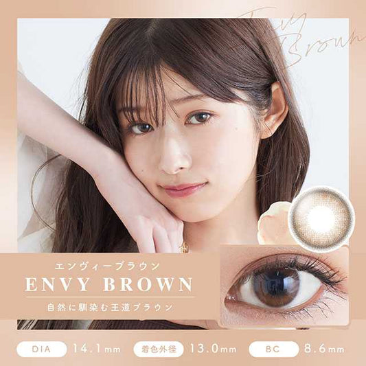 [日拋] Amieo Envy Brown 1 Day | 10片裝