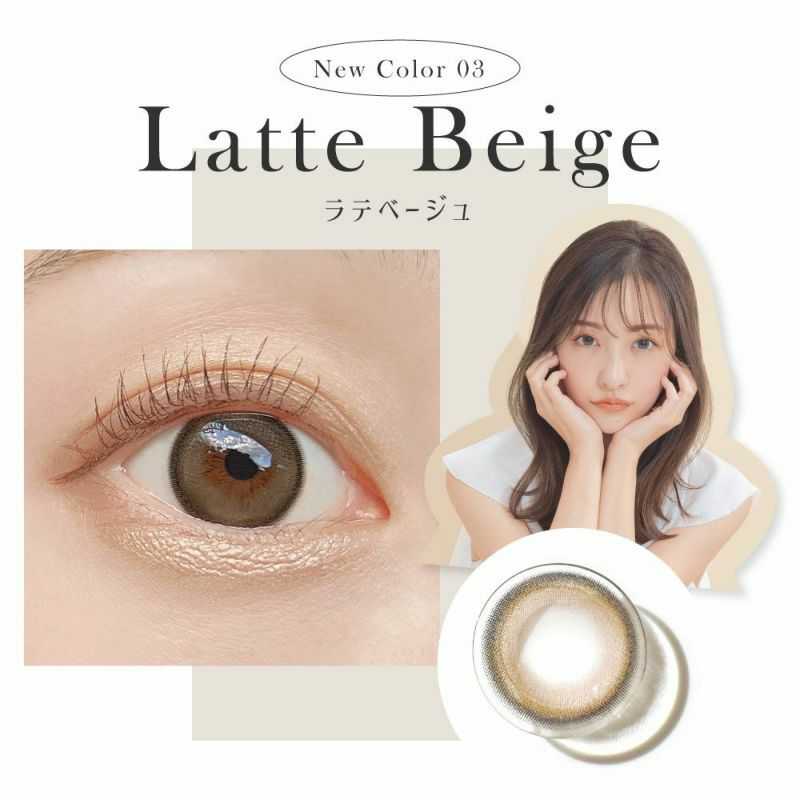 [日拋] Secret Candy Magic Latte Beige 1 Day | 20片裝