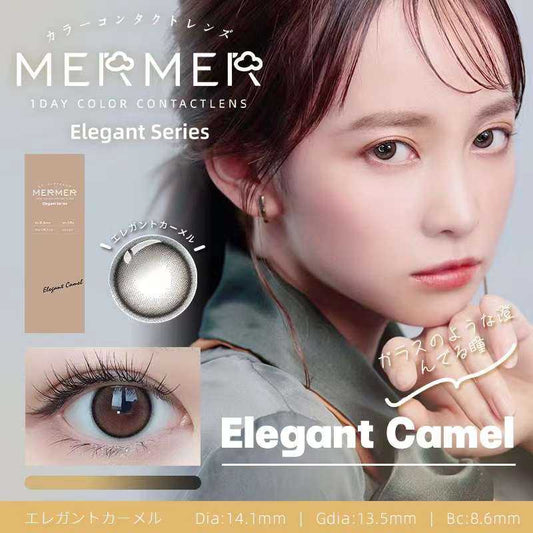 [日拋] MerMer Elegant Camel 1 Day | 10片裝