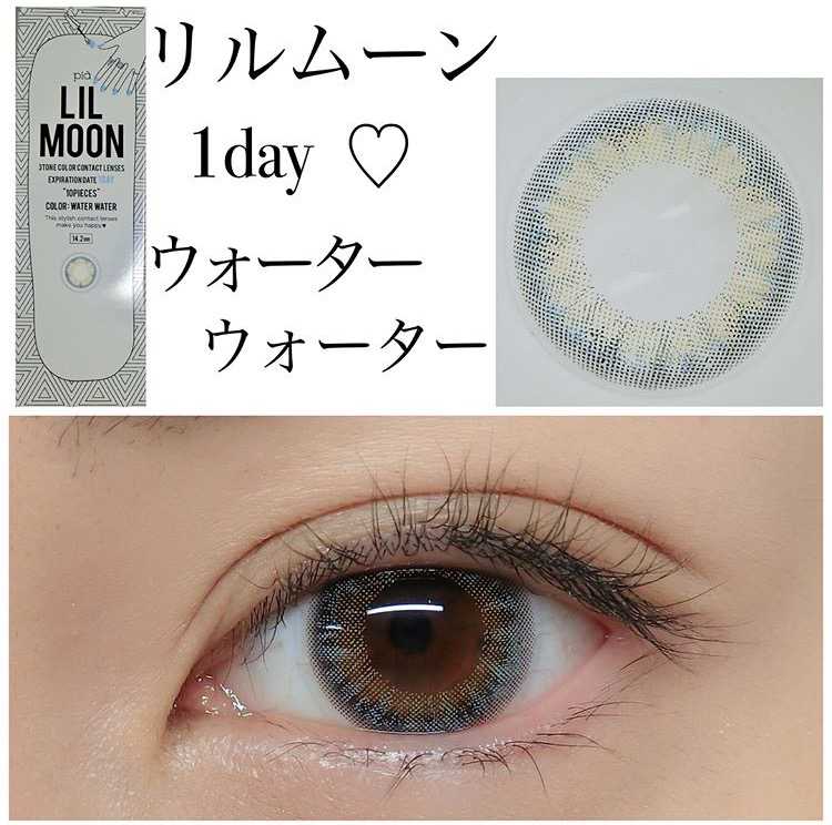 [日拋] Lilmoon Water Water 1 Day | 10片裝