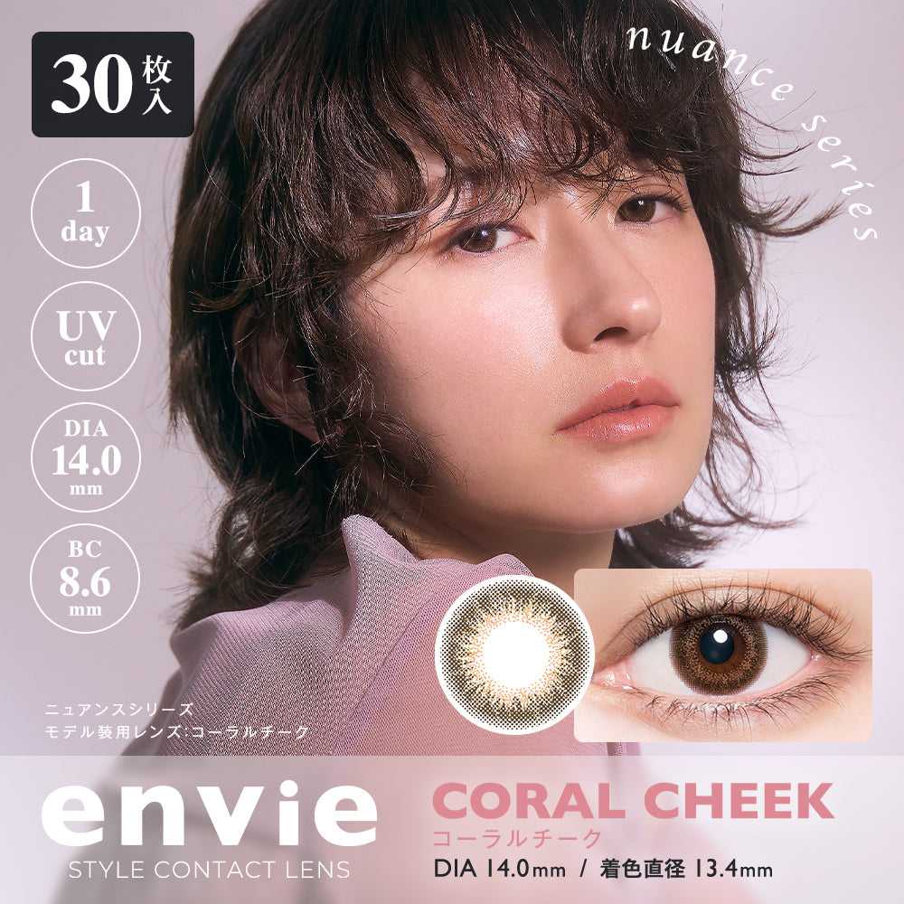 [日拋] Envie Coral Cheek 1 Day | 30片裝