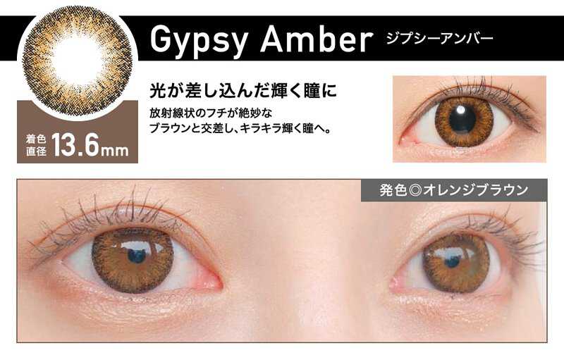 [日拋] RêVIA Gypsy Amber 1 Day | 10片裝