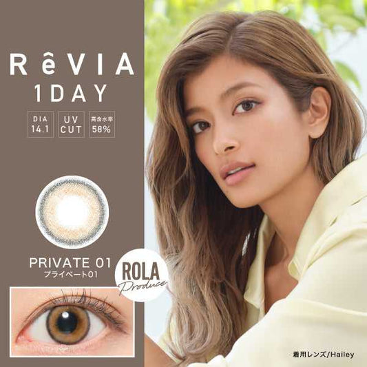 [日拋] RêVIA Private 01 1 Day | 10片裝