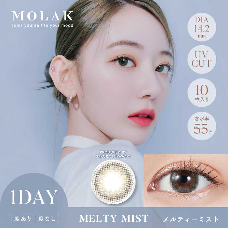 [日拋] Molak Melty Mist 1 Day | 10片裝