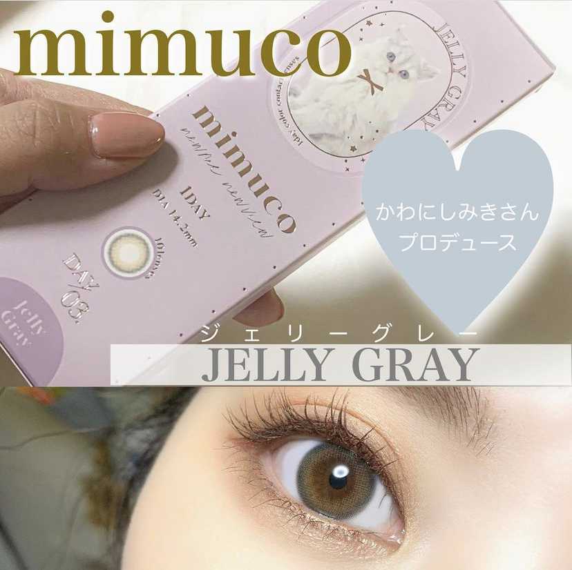 [日拋] Mimuco Jelly Gray 1 Day | 10片裝