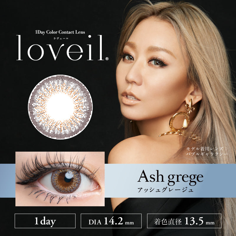 [日拋] Loveil Ash Grege 1 Day | 10片裝