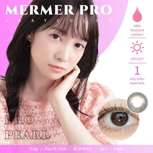 [日拋] MerMer Pro Pearl 1 Day | 10片裝