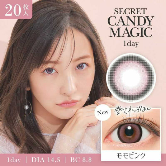 [日拋] Secret Candy Magic Momo Pink 1 Day | 20片裝