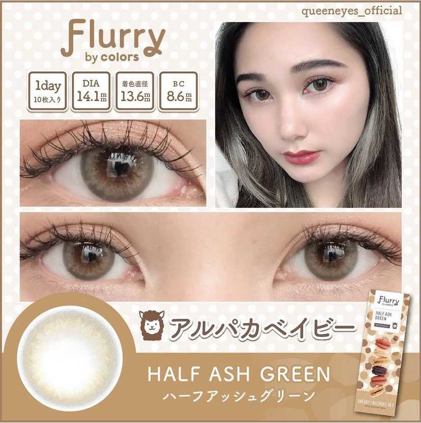 [日拋] Flurry by colors Half Ash Green 1 Day | 10片裝