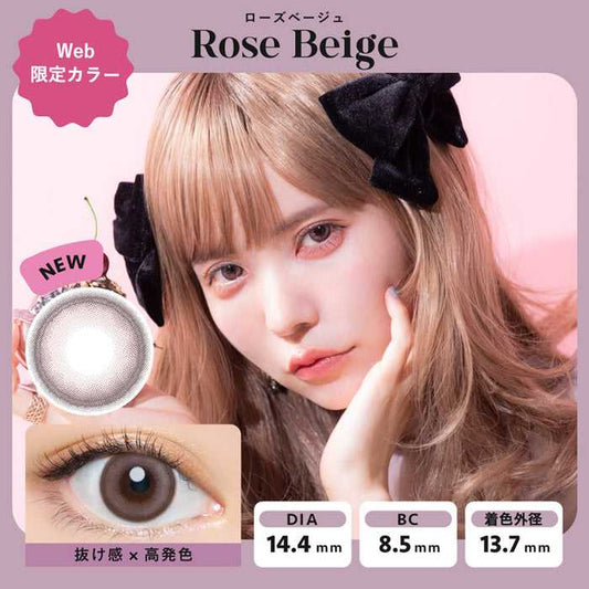 [日拋] Bambi Series Rose Beige 1 Day | 30片裝