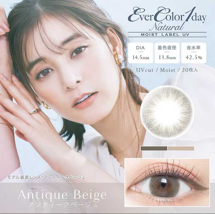 [日拋] EverColor Moist Label UV Antique Beige 1 Day | 20片裝