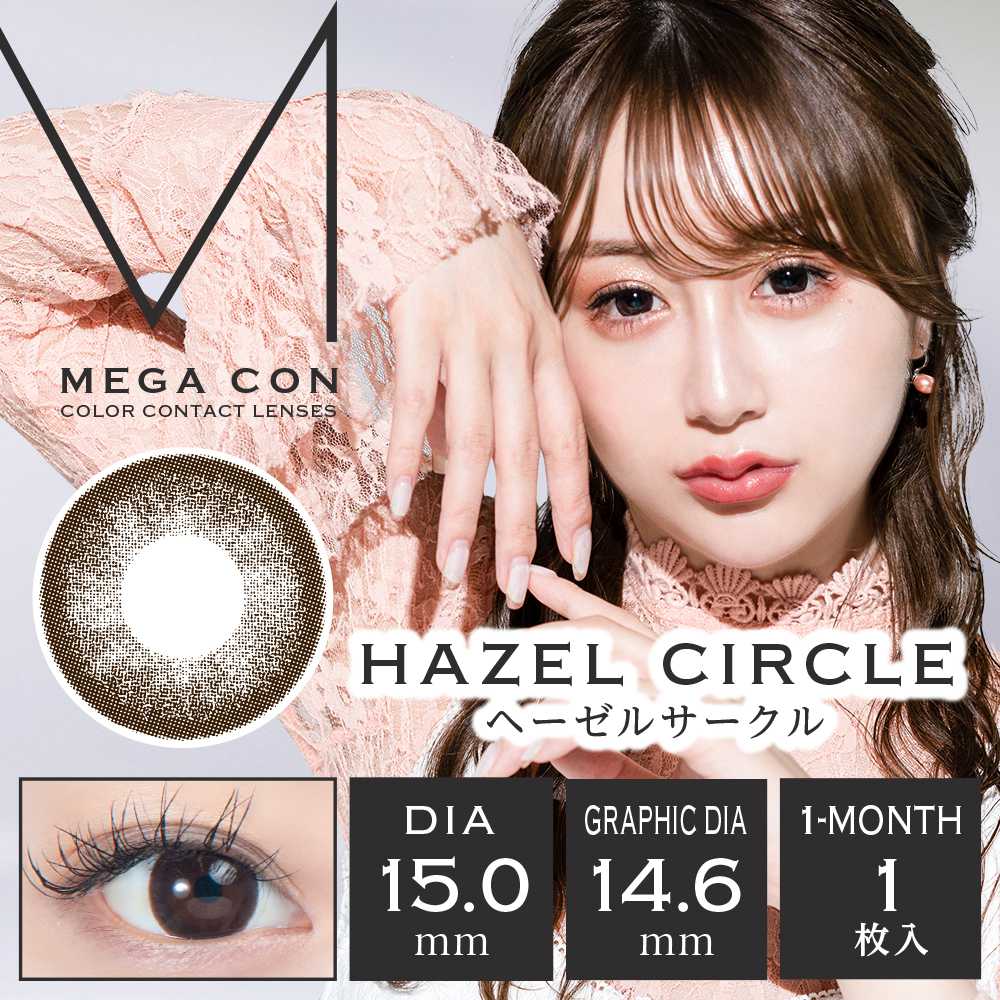 [月拋] Mega Con Hazel Circle｜1片裝