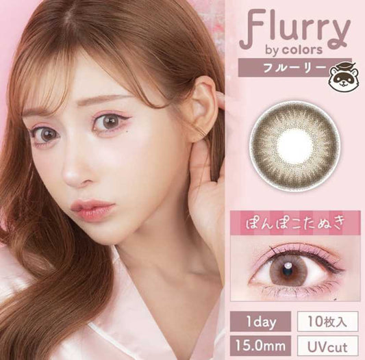 [日拋] Flurry by colors Pearl Light Brown 1 Day | 10片裝