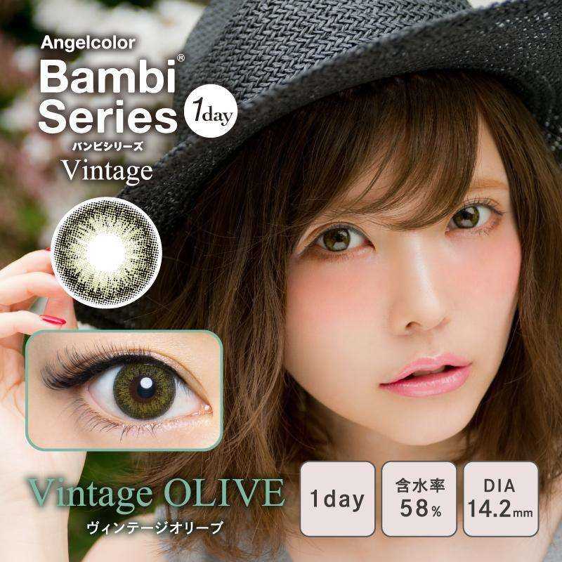 [日拋] Bambi Series Vintage Olive 1 Day | 10片裝