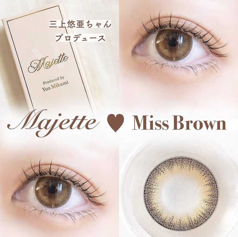 [日拋] Majette Miss Brown 1 Day | 10片裝