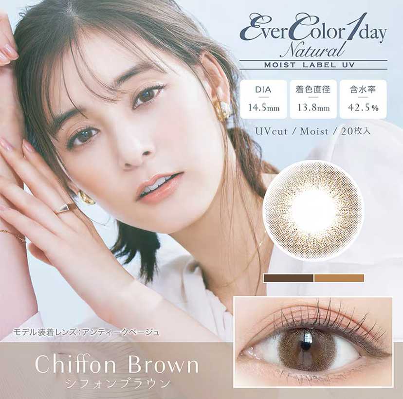 [日拋] EverColor Moist Label UV Chiffon Brown 1 Day | 20片裝