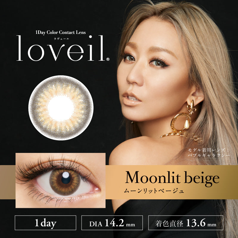 [日拋] Loveil Moonlit Beige 1 Day | 10片裝