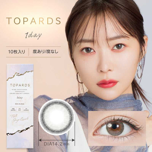 [日拋] Topards Greige Quartz 1 Day | 10片裝