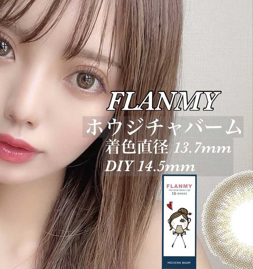 [日拋] Flanmy Hojicha Baum 1 Day｜30片裝