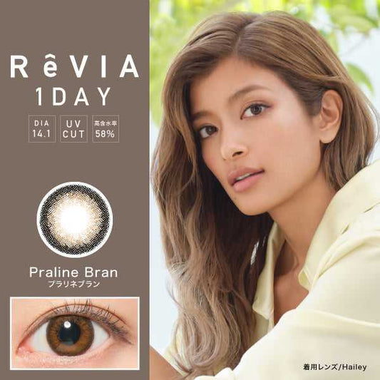 [日拋] RêVIA Praline Bran 1 Day | 10片裝