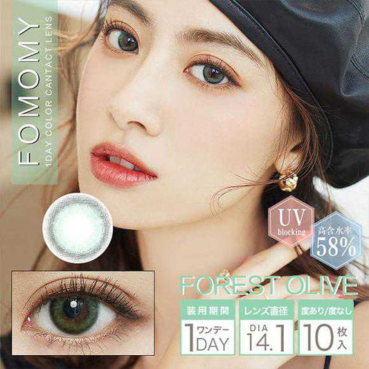 [日拋] Fomomy Forest Olive 1 Day | 10片裝