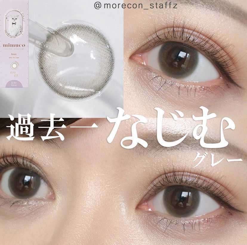 [日拋] Mimuco Jelly Gray 1 Day | 10片裝