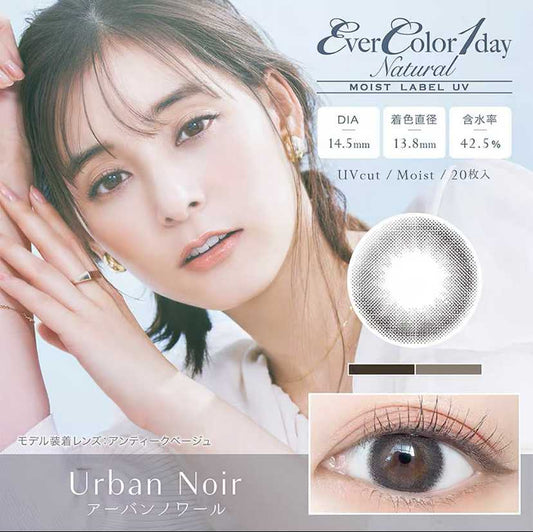 [日拋] EverColor Moist Label UV Urban Noir 1 Day | 20片裝