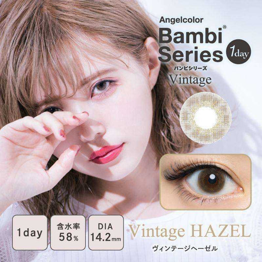 [日拋] Bambi Series Vintage Hazel 1 Day | 10片裝