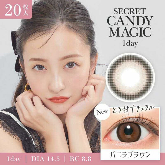 [日拋] Secret Candy Magic Vanilla Brown 1 Day | 20片裝