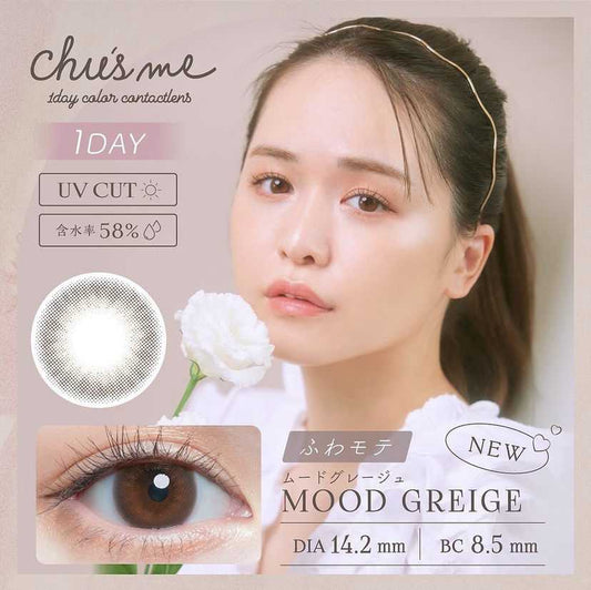 [日拋] Chu's me Mood Greige 1 Day | 10片裝