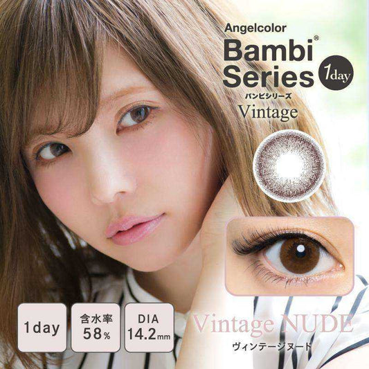 [日拋] Bambi Series Vintage Nude 1 Day | 10片裝