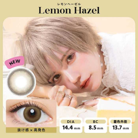 [日拋] Bambi Series Lemon Hazel 1 Day | 30片裝