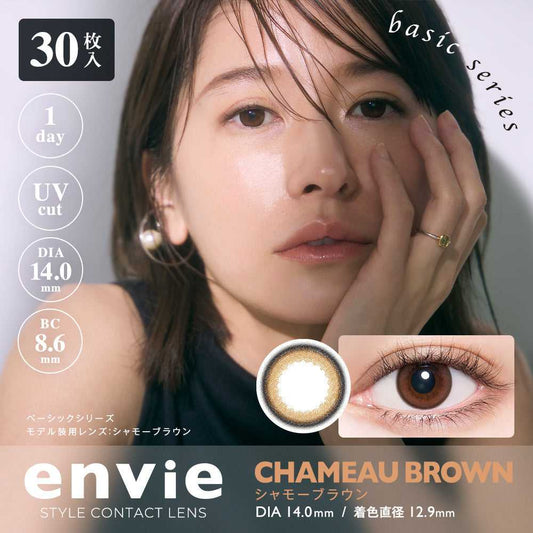 [日拋] Envie Chameau Brown 1 Day | 30片裝