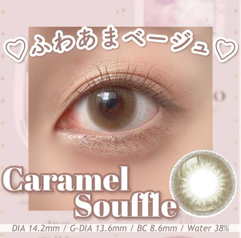 [日拋] Mimuco Caramel Souffle 1 Day | 10片裝