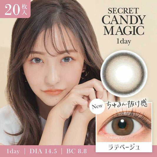 [日拋] Secret Candy Magic Latte Beige 1 Day | 20片裝