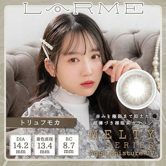 [日拋] Larme Melty Series Truffle Mocha 1 Day | 10片裝